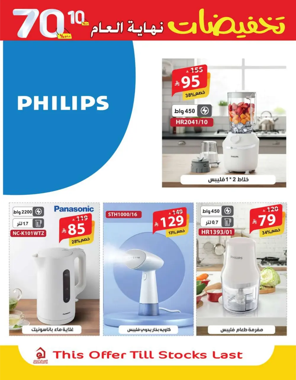 End-of-Year Mega Sale! Up to 70% OFF