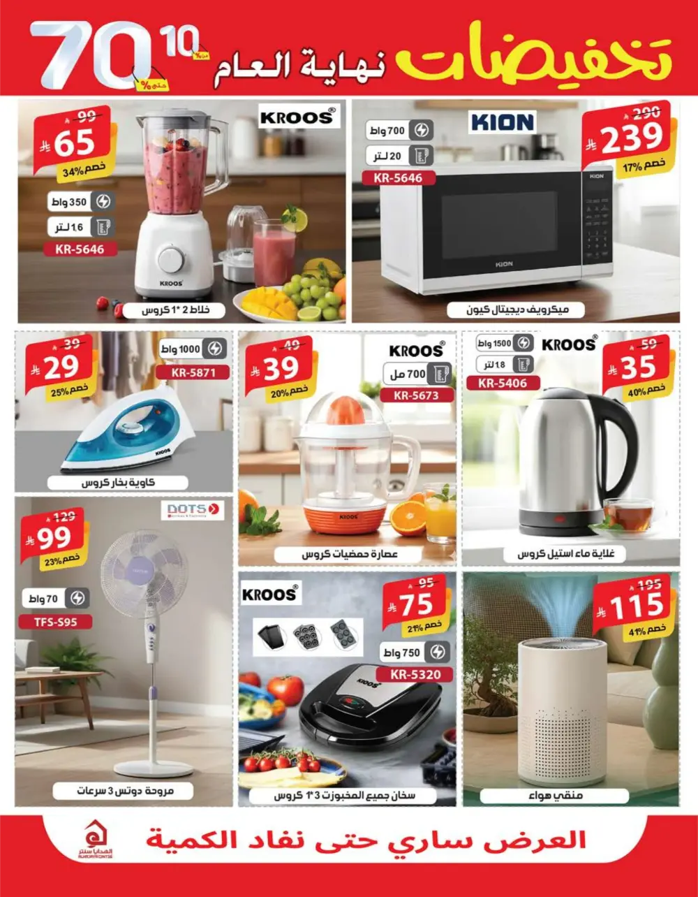 End-of-Year Mega Sale! Up to 70% OFF