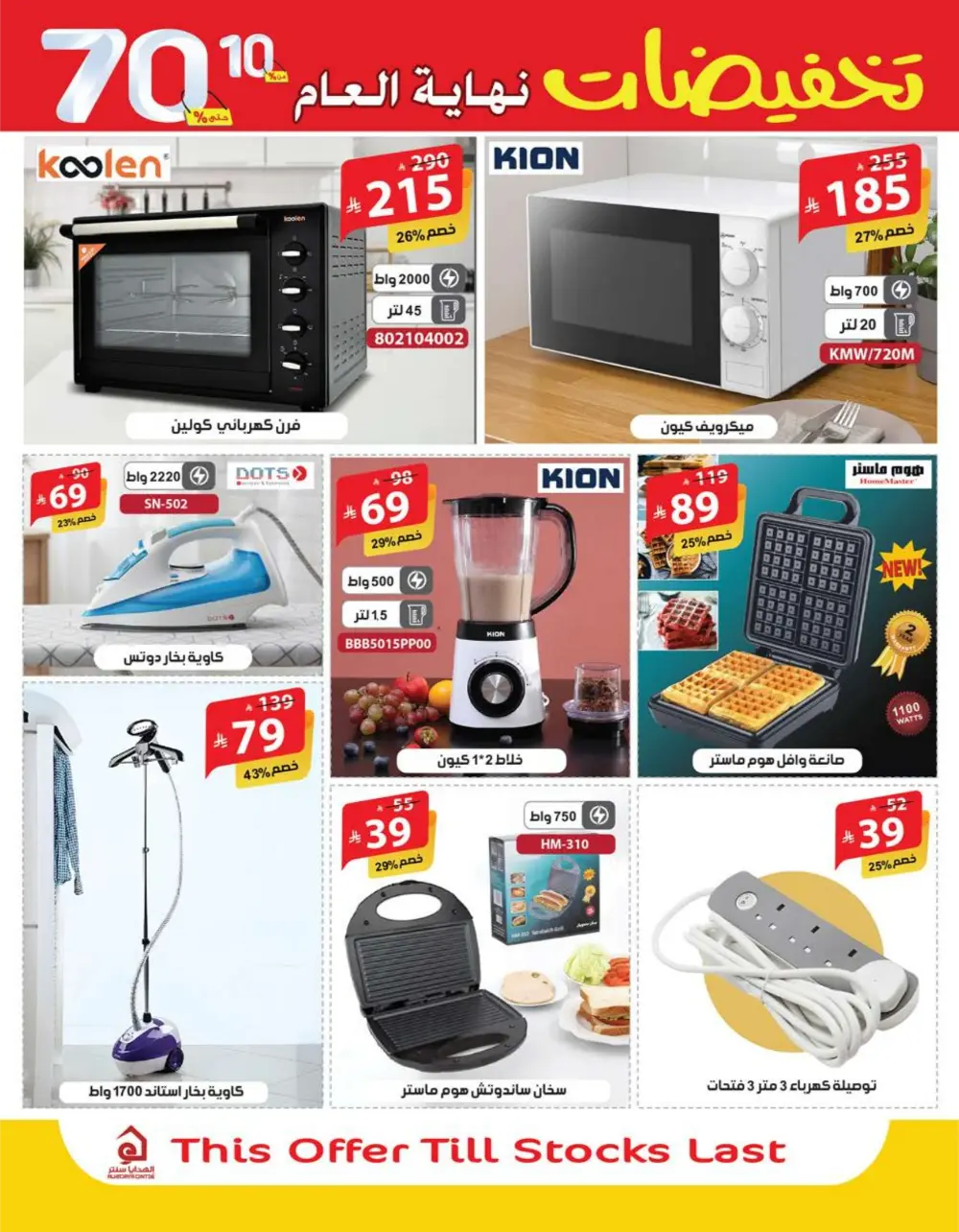 End-of-Year Mega Sale! Up to 70% OFF