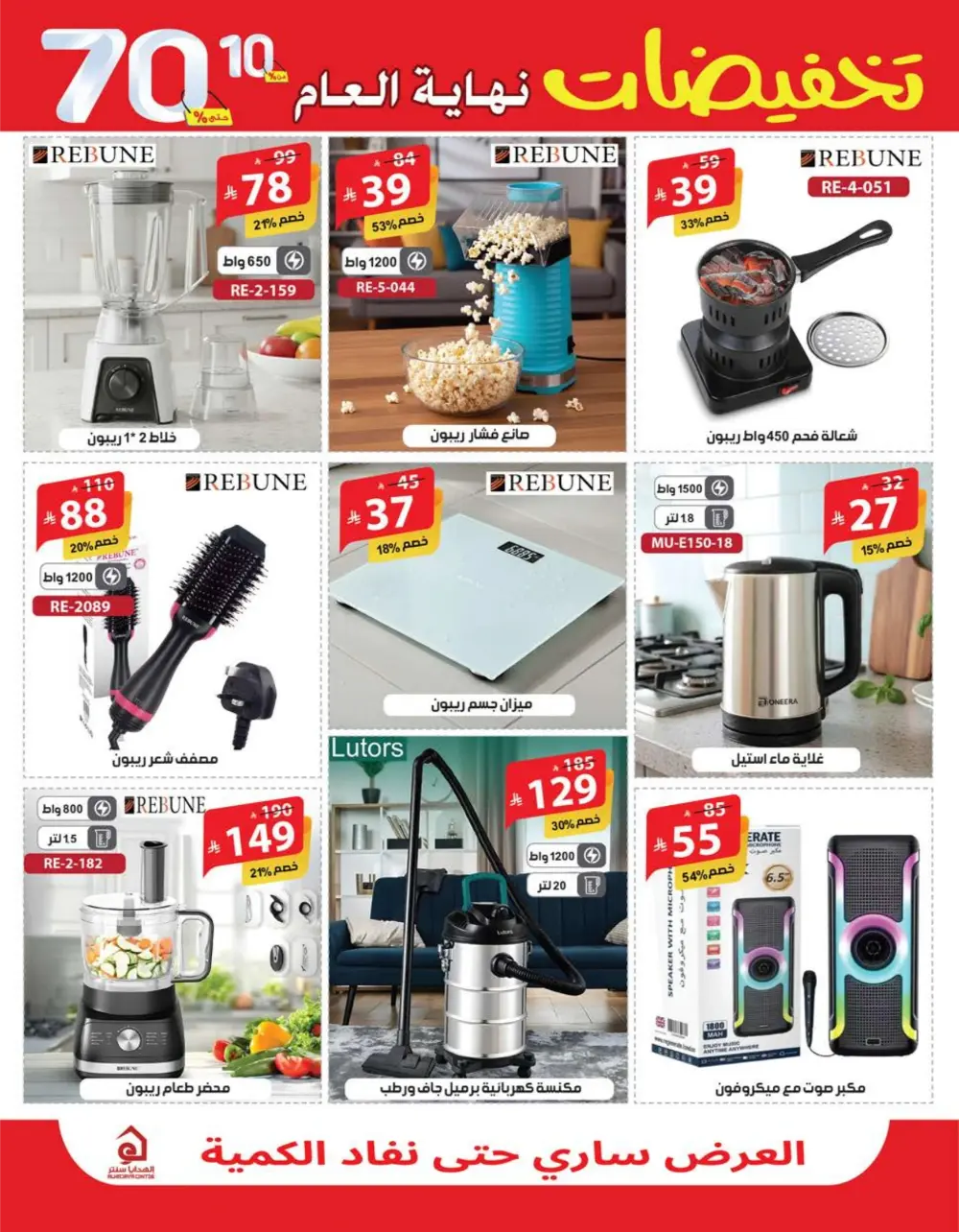 End-of-Year Mega Sale! Up to 70% OFF