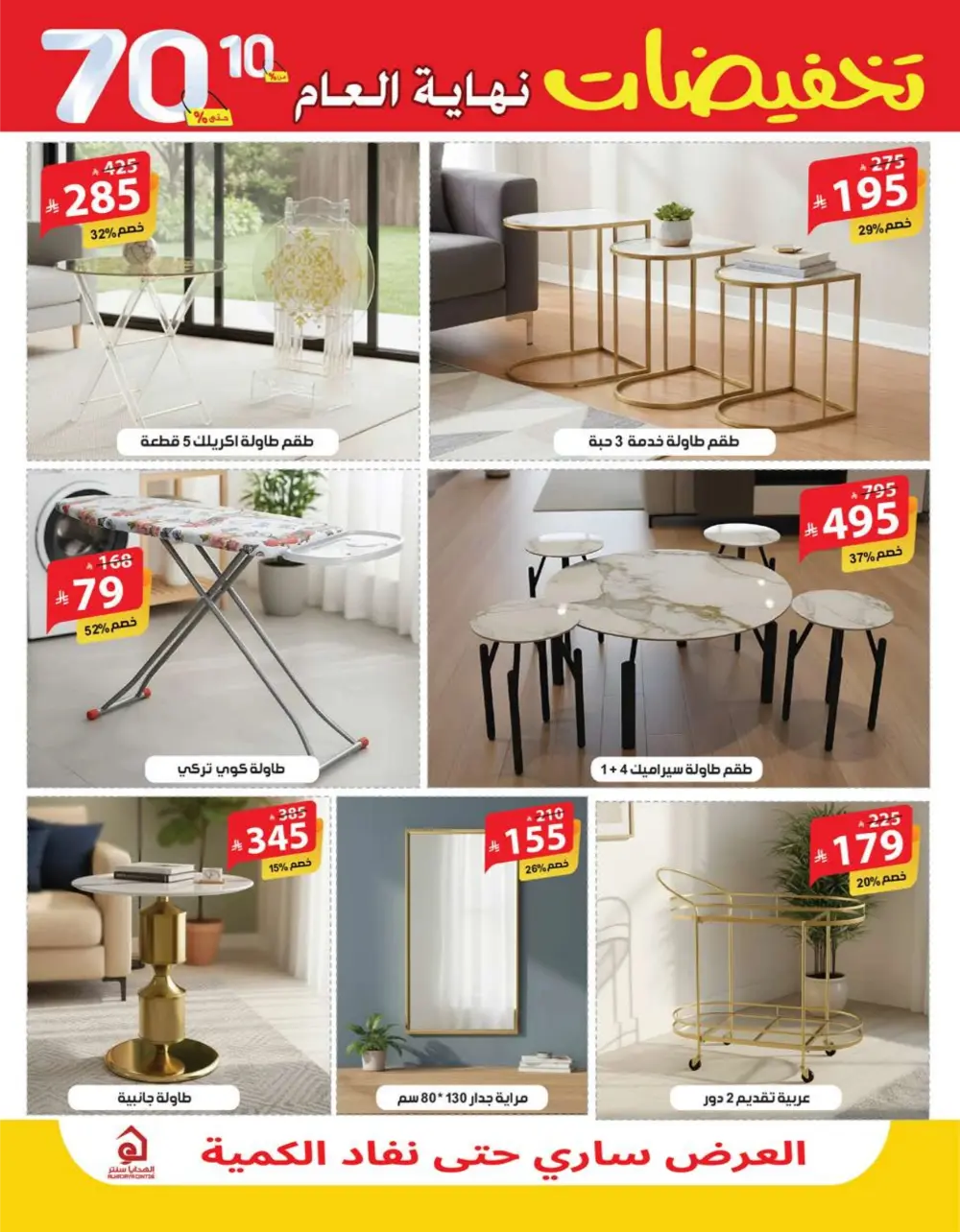 End-of-Year Mega Sale! Up to 70% OFF