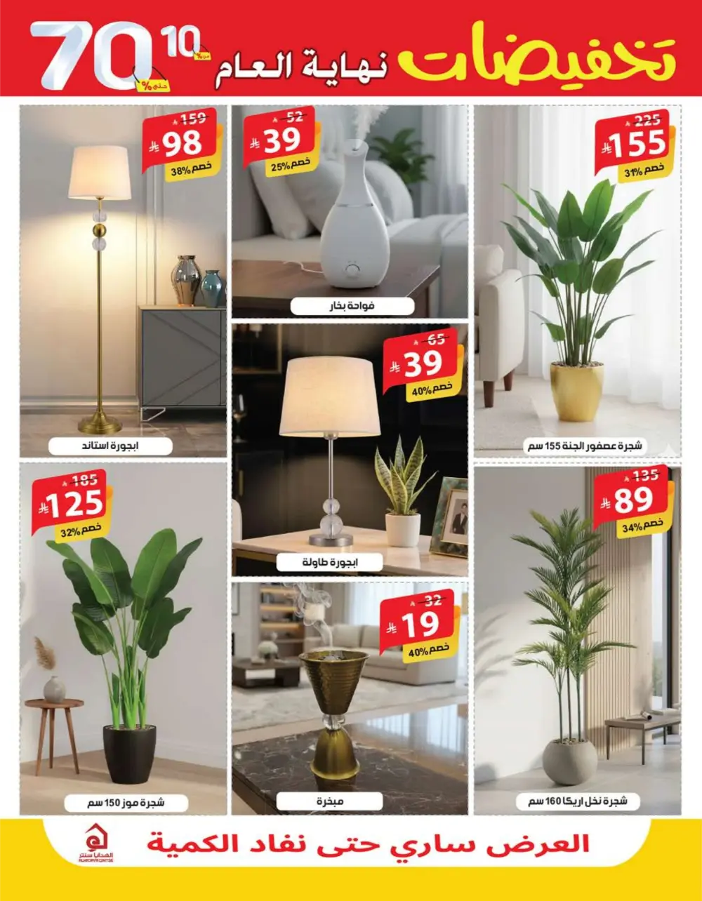 End-of-Year Mega Sale! Up to 70% OFF