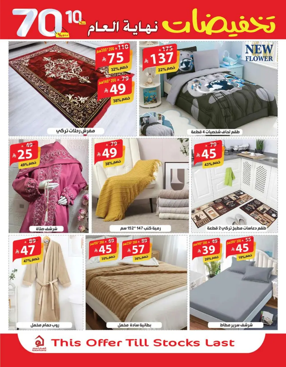 End-of-Year Mega Sale! Up to 70% OFF