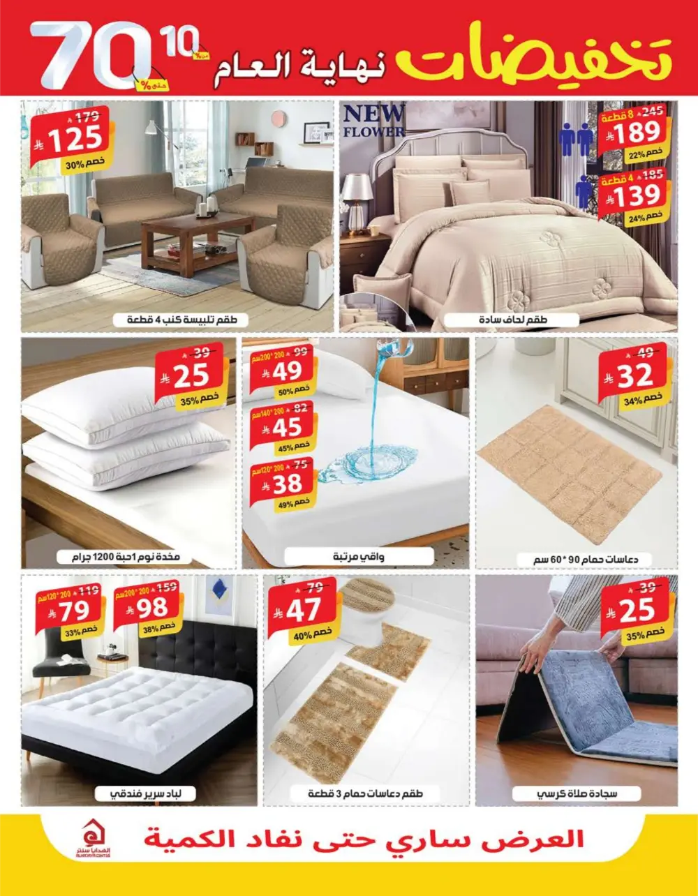 End-of-Year Mega Sale! Up to 70% OFF