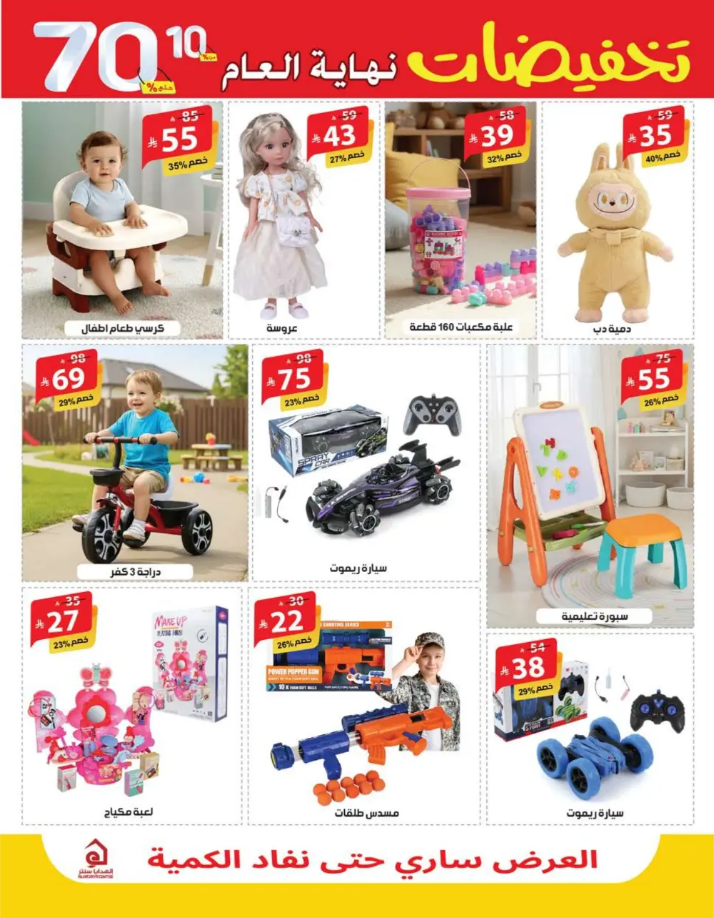 End-of-Year Mega Sale! Up to 70% OFF