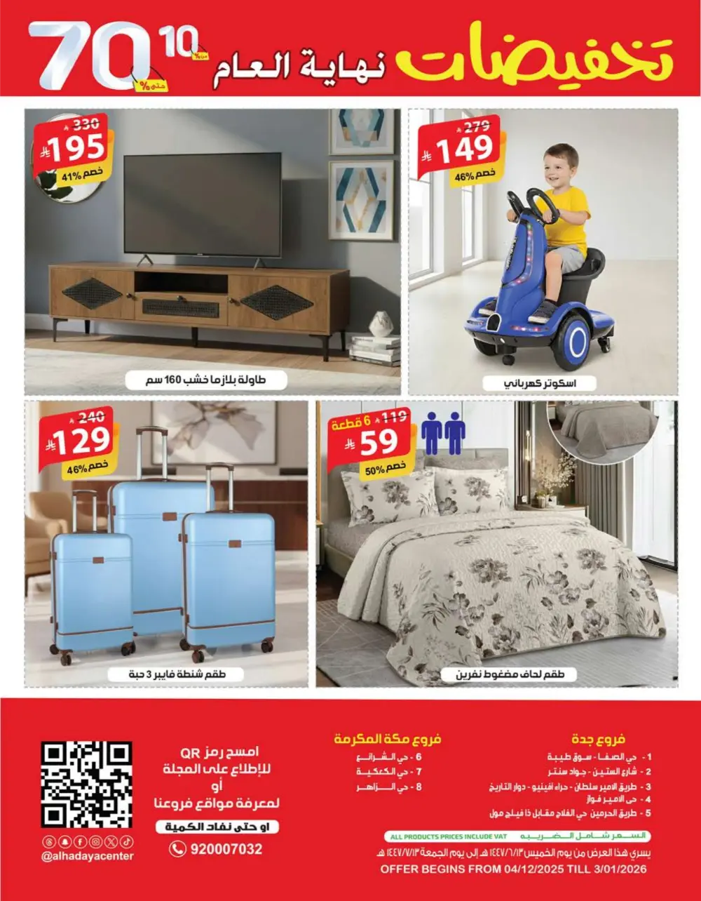 End-of-Year Mega Sale! Up to 70% OFF