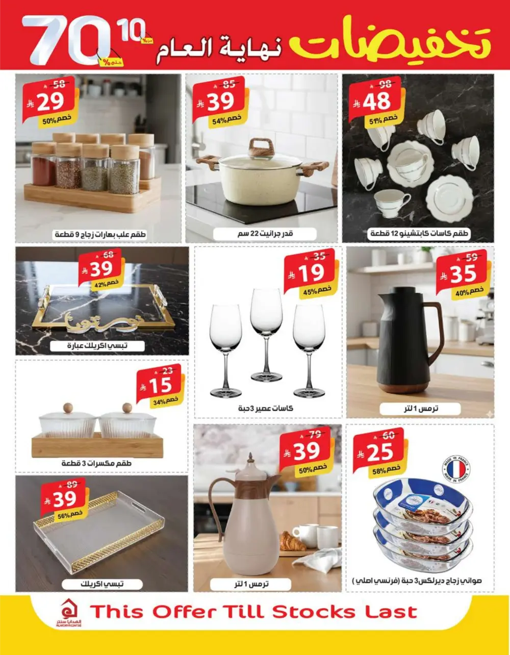 End-of-Year Mega Sale! Up to 70% OFF