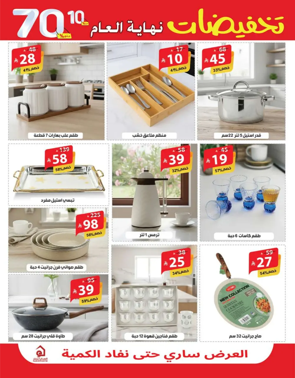 End-of-Year Mega Sale! Up to 70% OFF