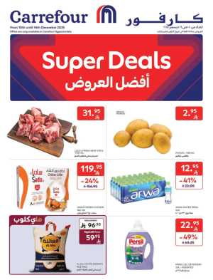 Super Deals & Weekly Offers In Carrefour Riyadh,Dammam,Jeddah,Hail,Al Khobar,Makkah,Buraidah,Al-Kharj,Najran,Sakaka,Qaseem