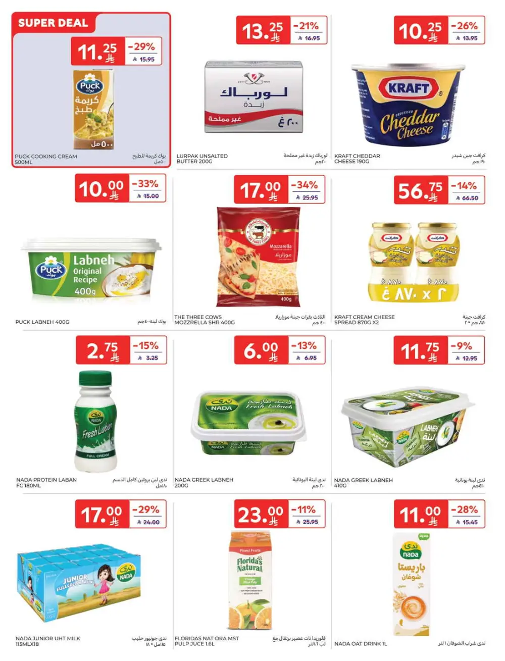 Super Deals & Weekly Offers