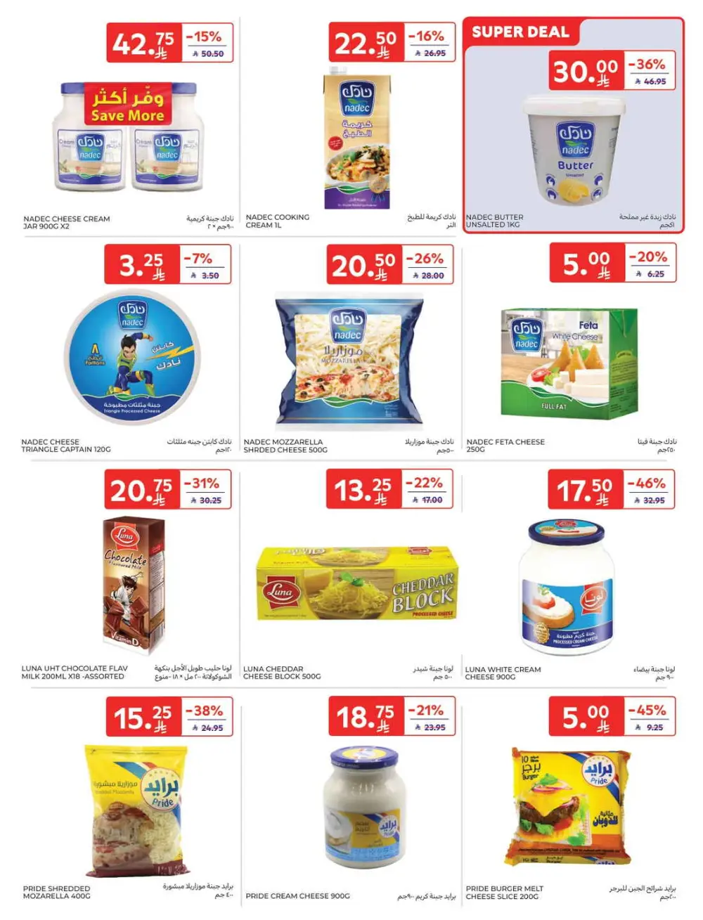 Super Deals & Weekly Offers
