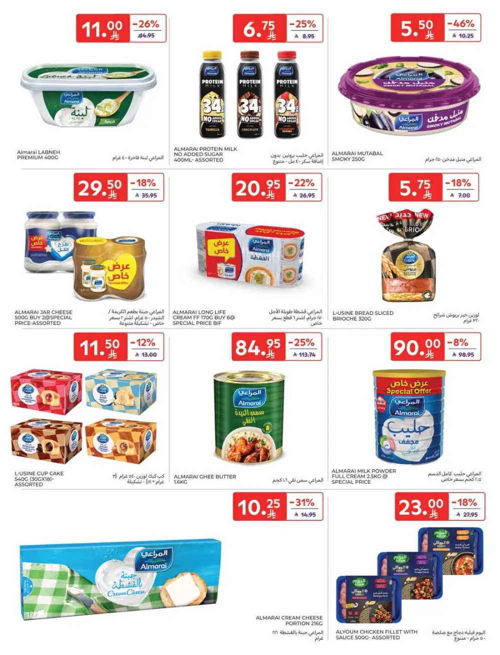 Super Deals & Weekly Offers