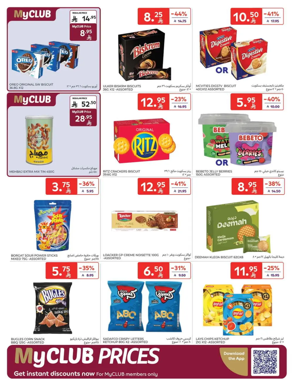 Super Deals & Weekly Offers