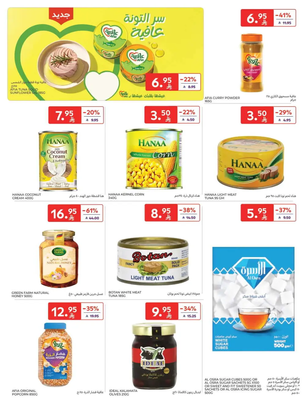 Super Deals & Weekly Offers