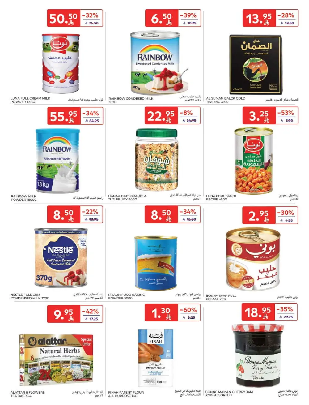 Super Deals & Weekly Offers