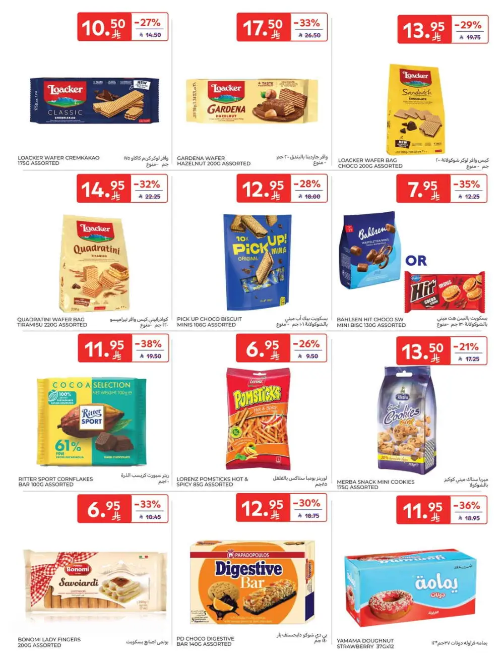 Super Deals & Weekly Offers