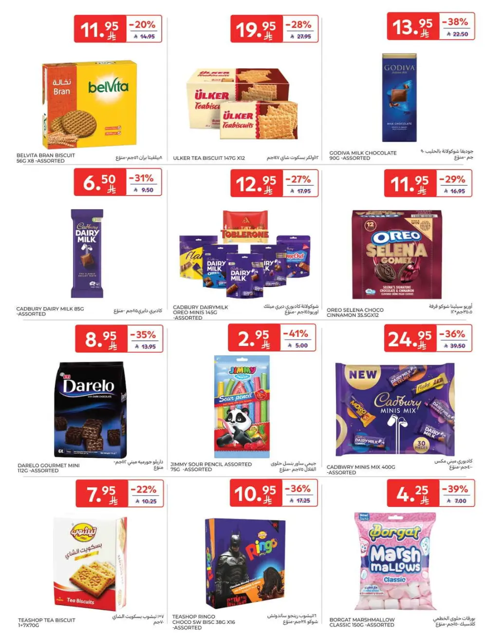 Super Deals & Weekly Offers