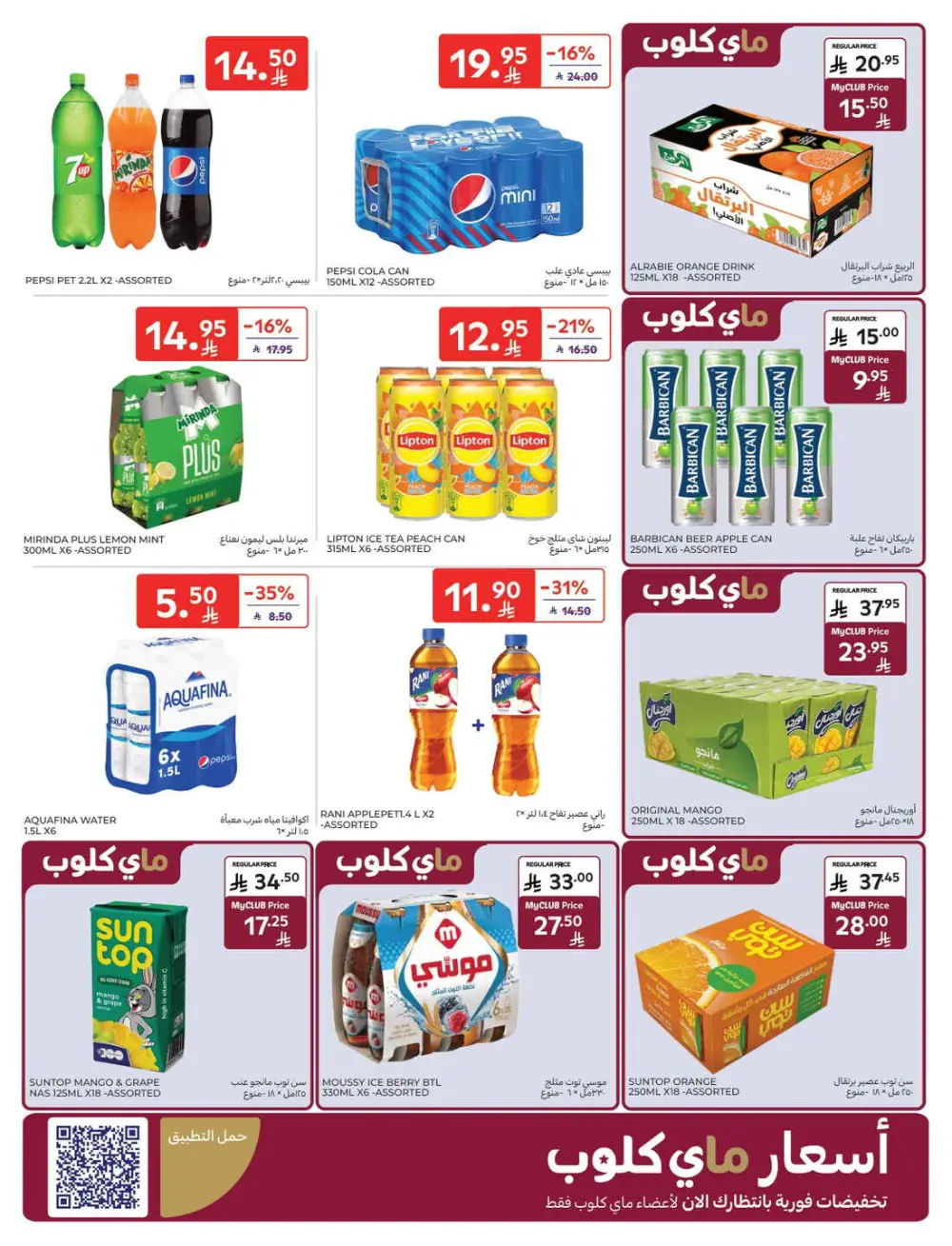 Super Deals & Weekly Offers