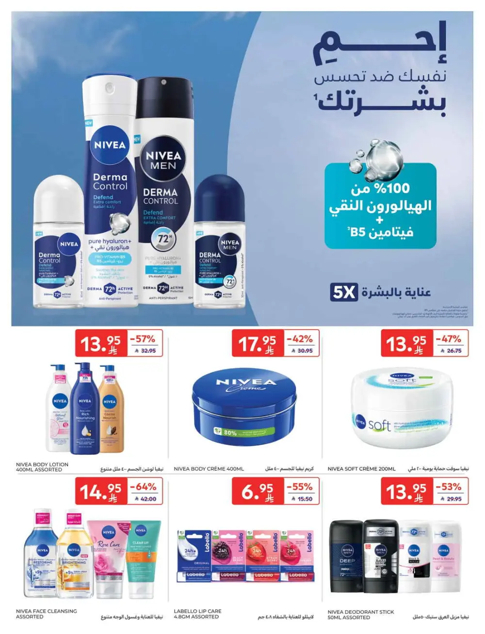 Super Deals & Weekly Offers