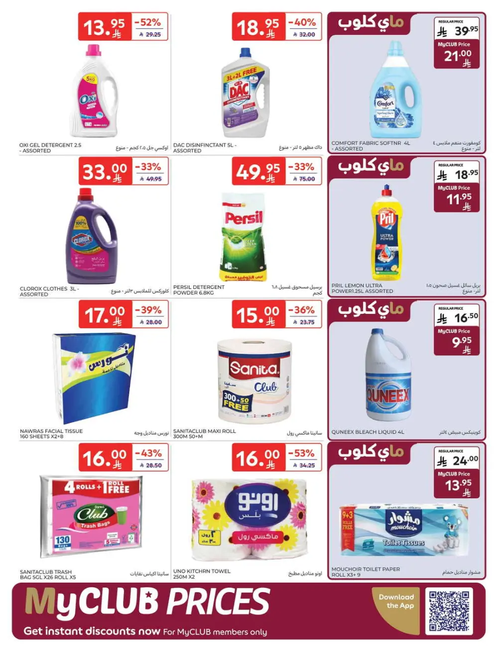 Super Deals & Weekly Offers