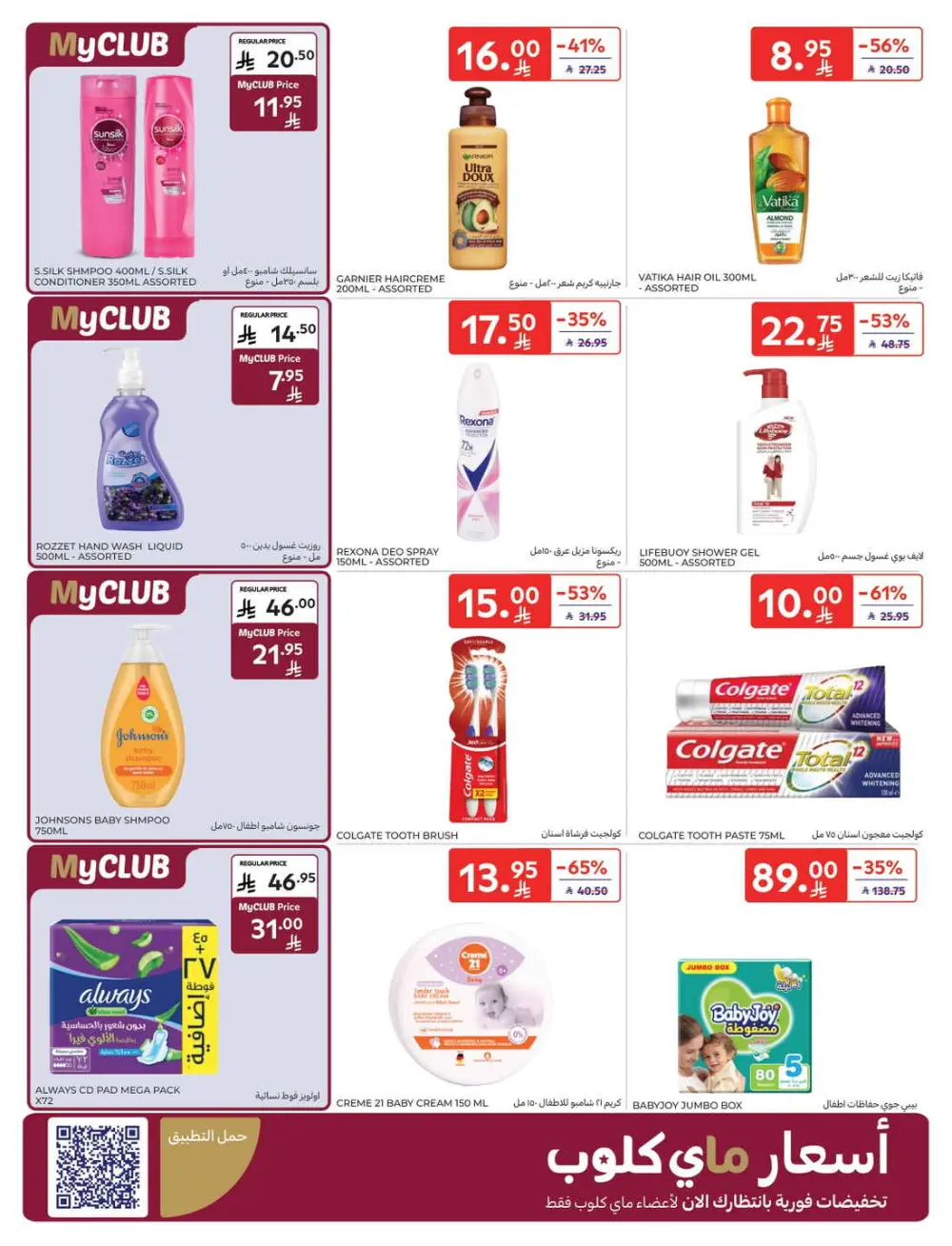 Super Deals & Weekly Offers