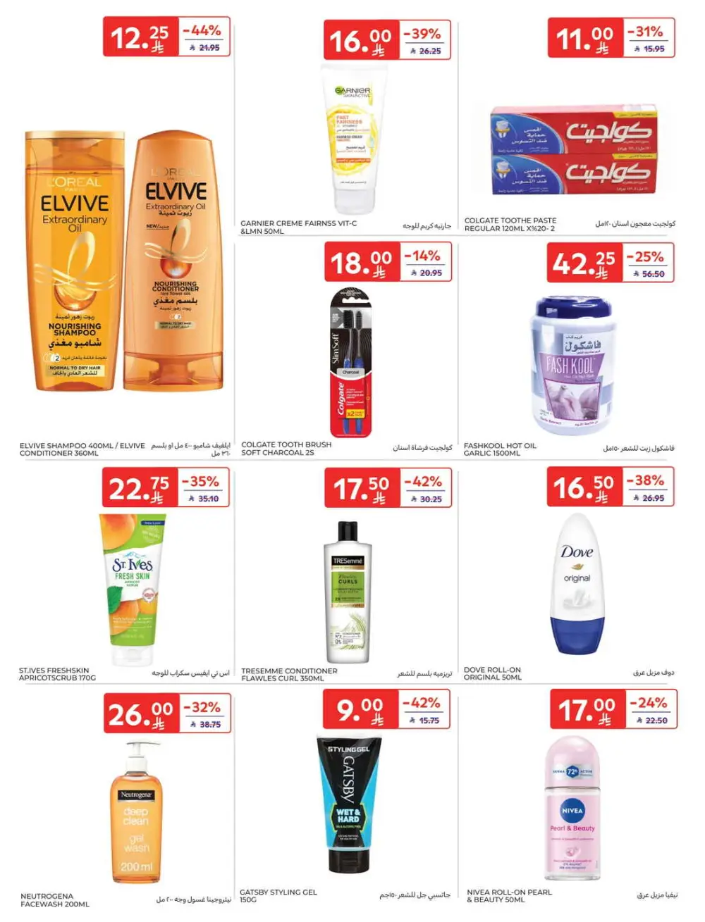 Super Deals & Weekly Offers