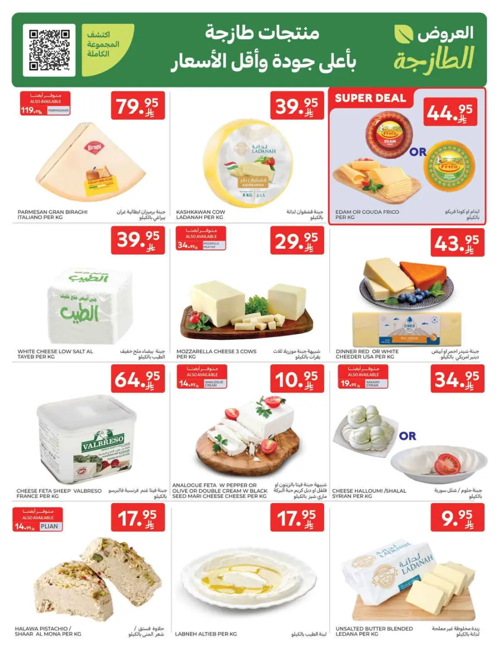 Super Deals & Weekly Offers