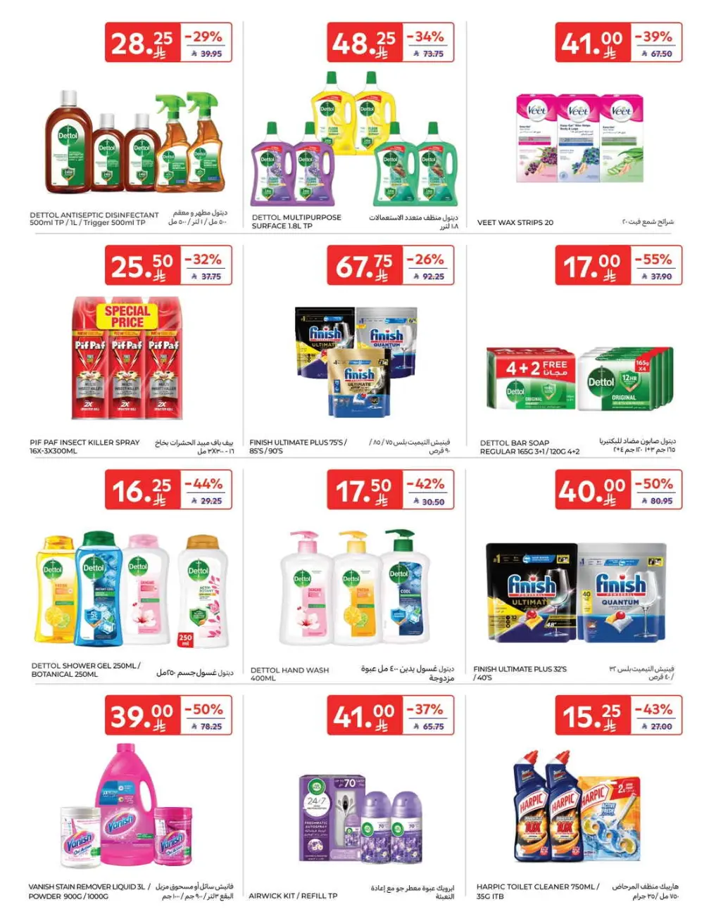 Super Deals & Weekly Offers