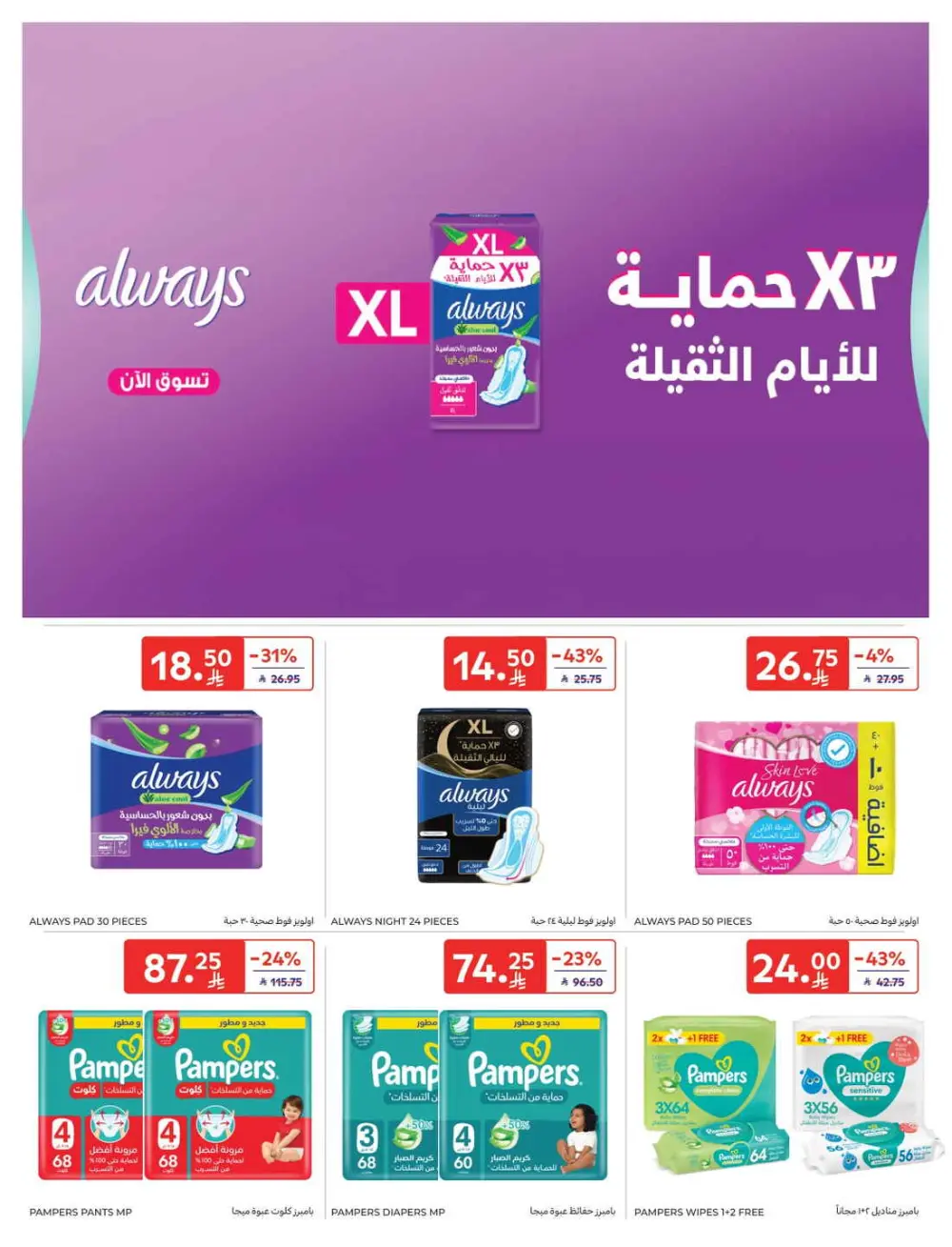 Super Deals & Weekly Offers