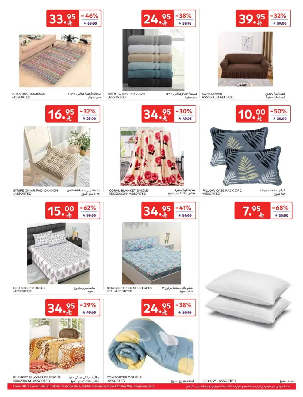 Super Deals & Weekly Offers