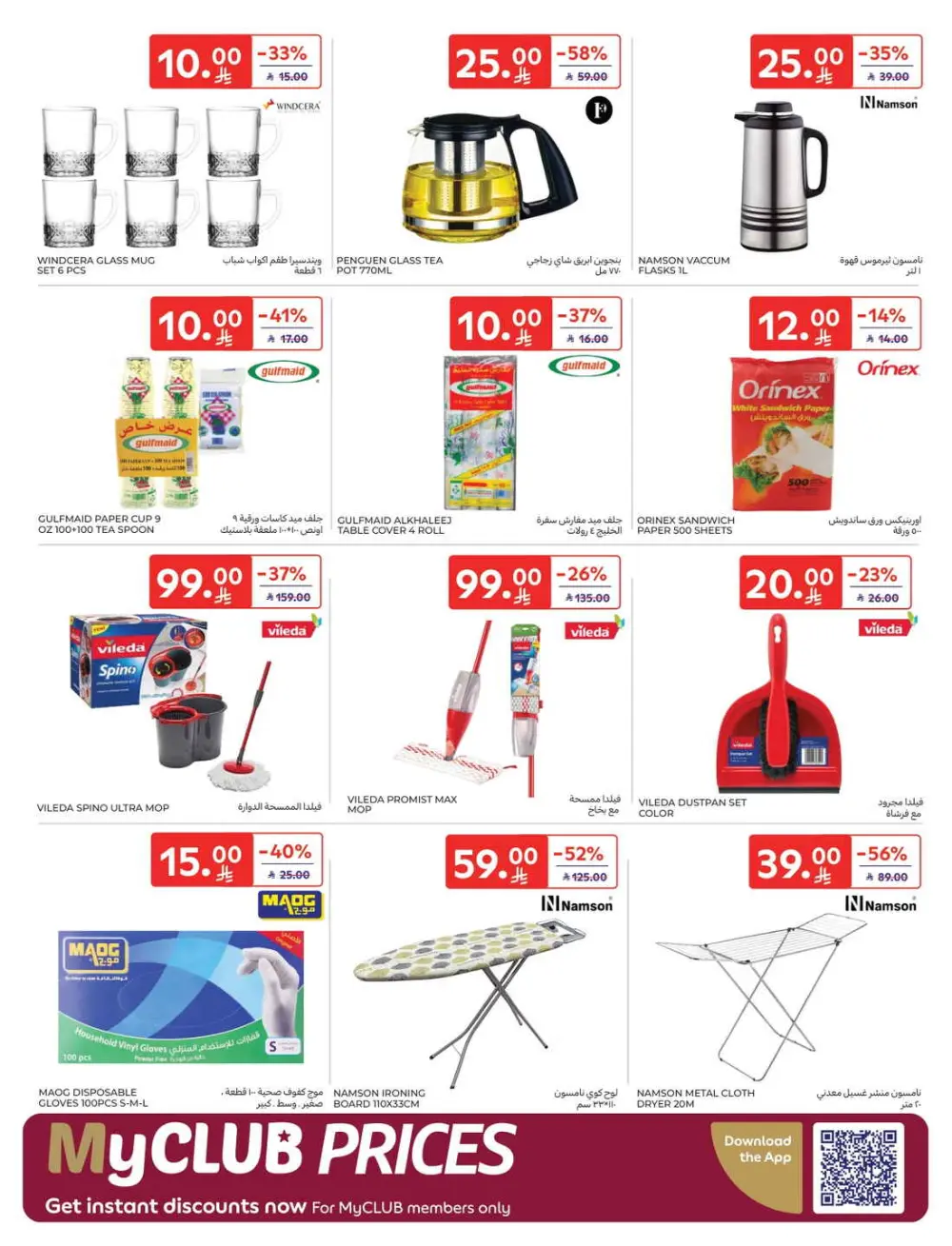Super Deals & Weekly Offers
