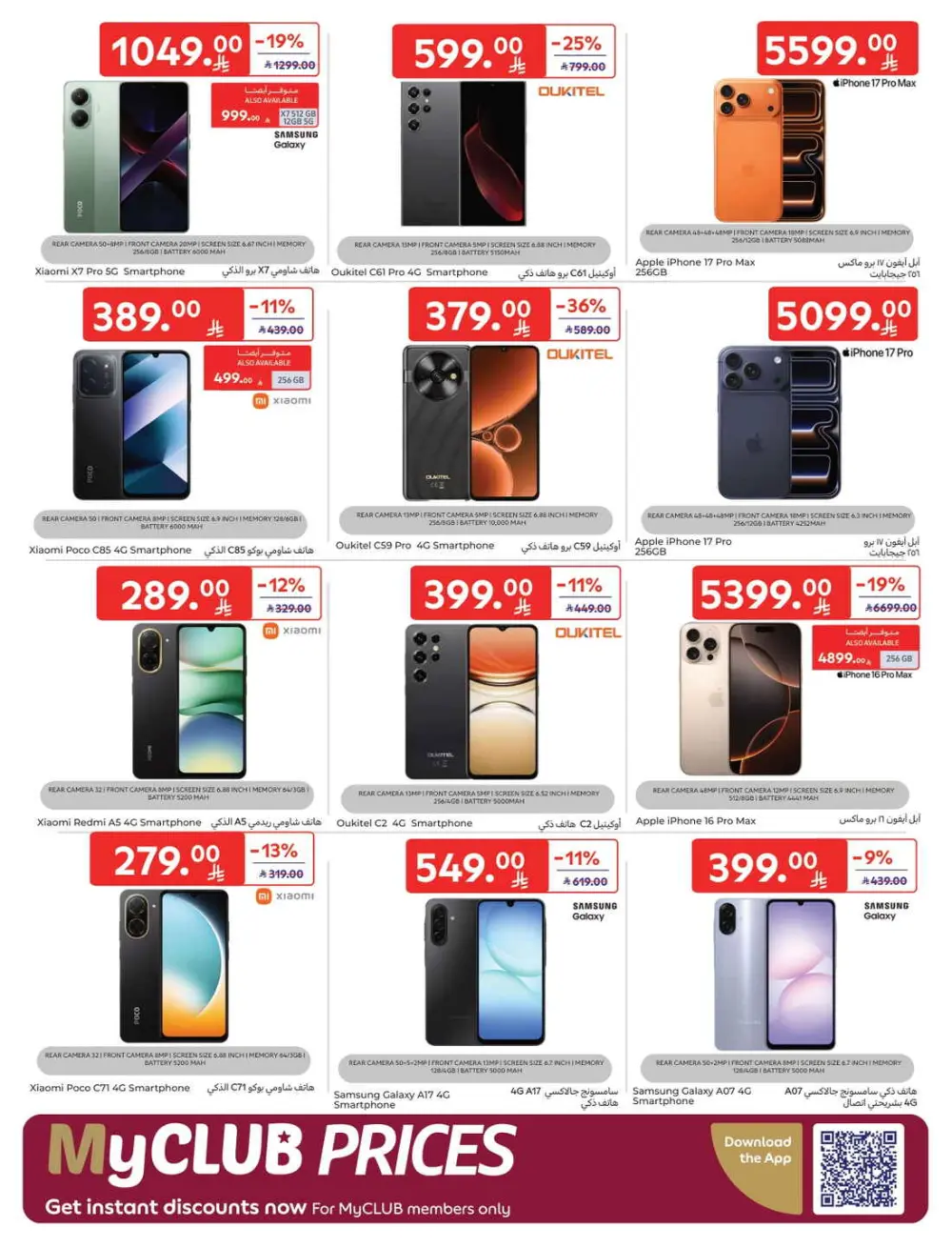 Super Deals & Weekly Offers