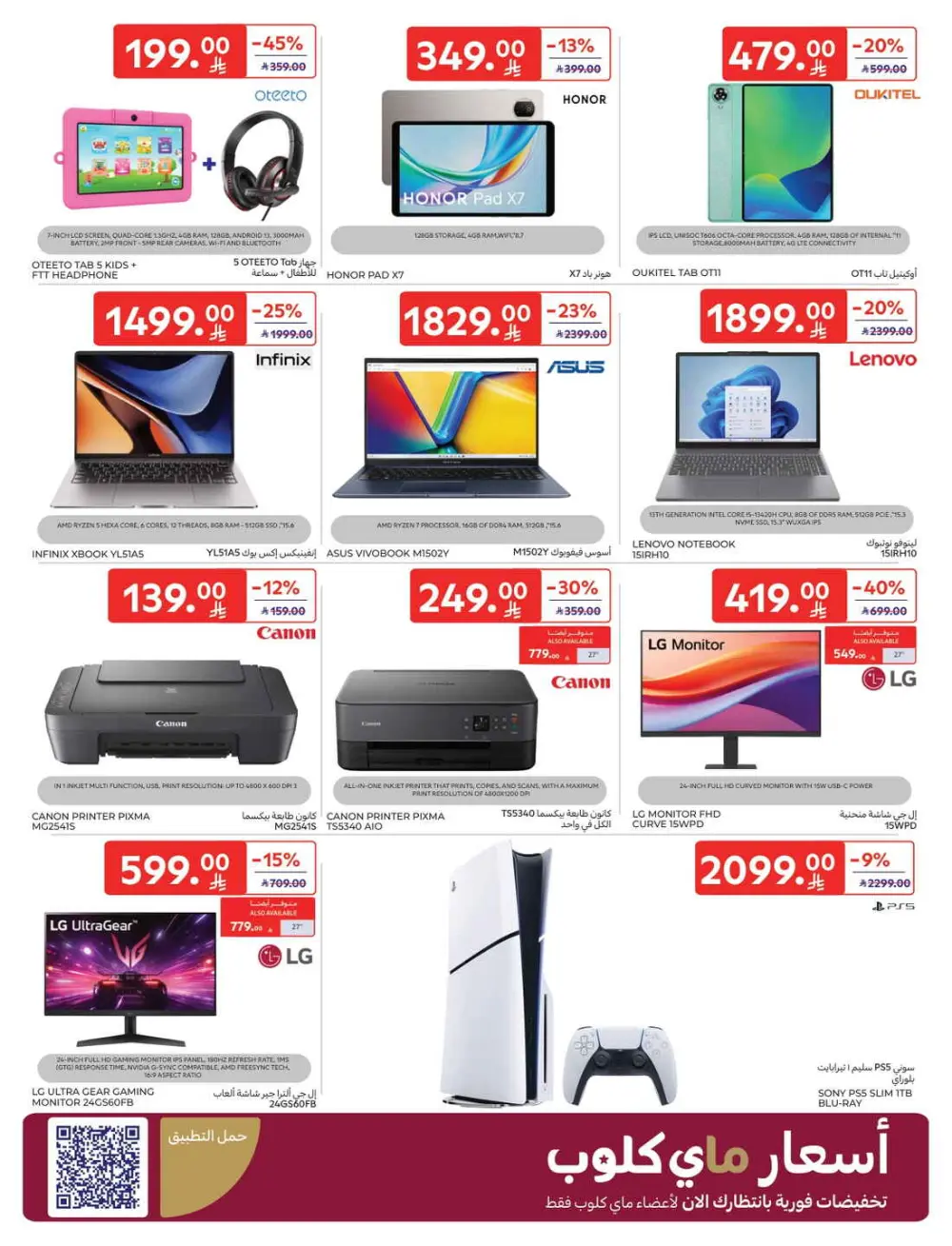 Super Deals & Weekly Offers
