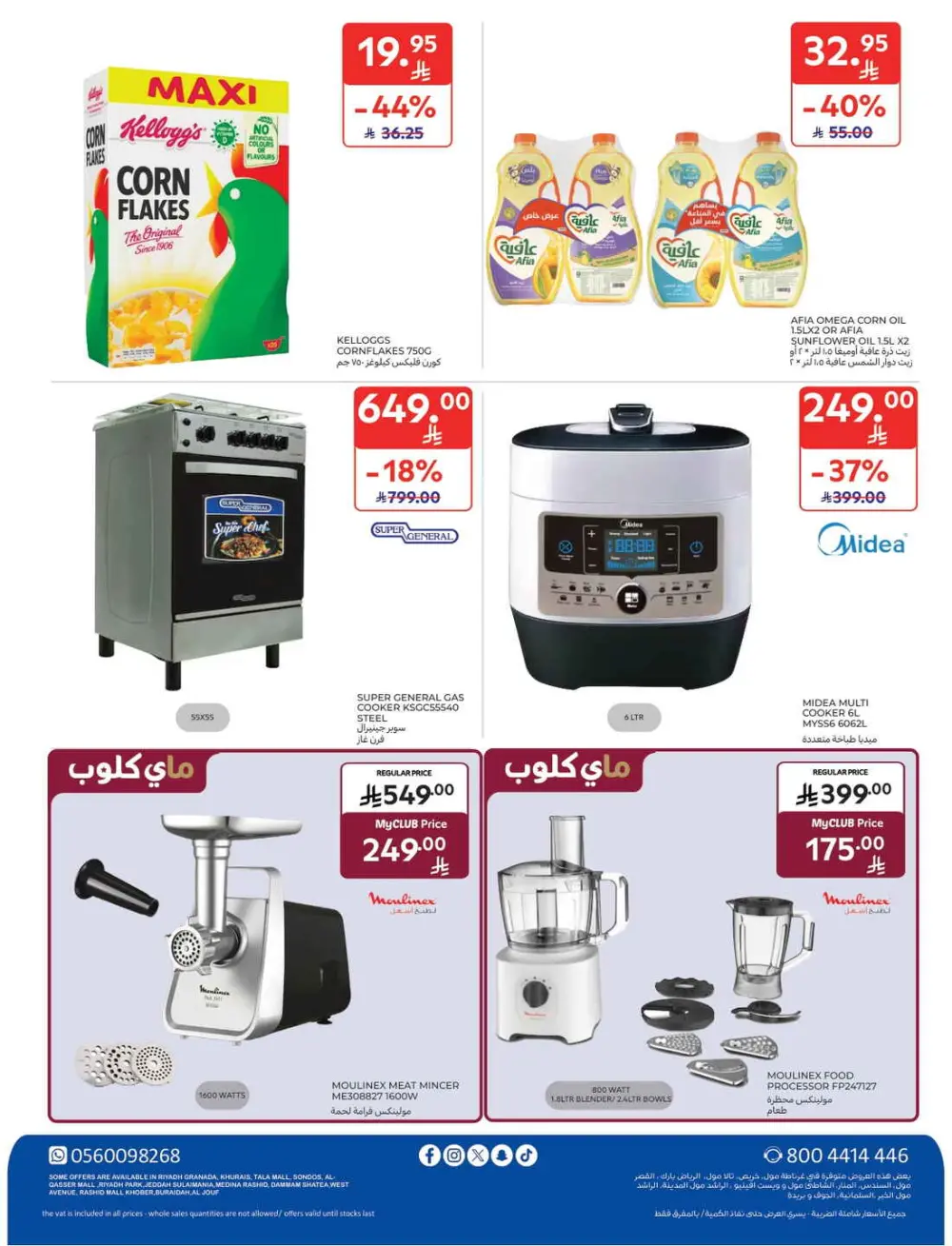 Super Deals & Weekly Offers