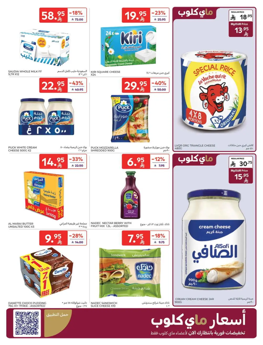 Super Deals & Weekly Offers