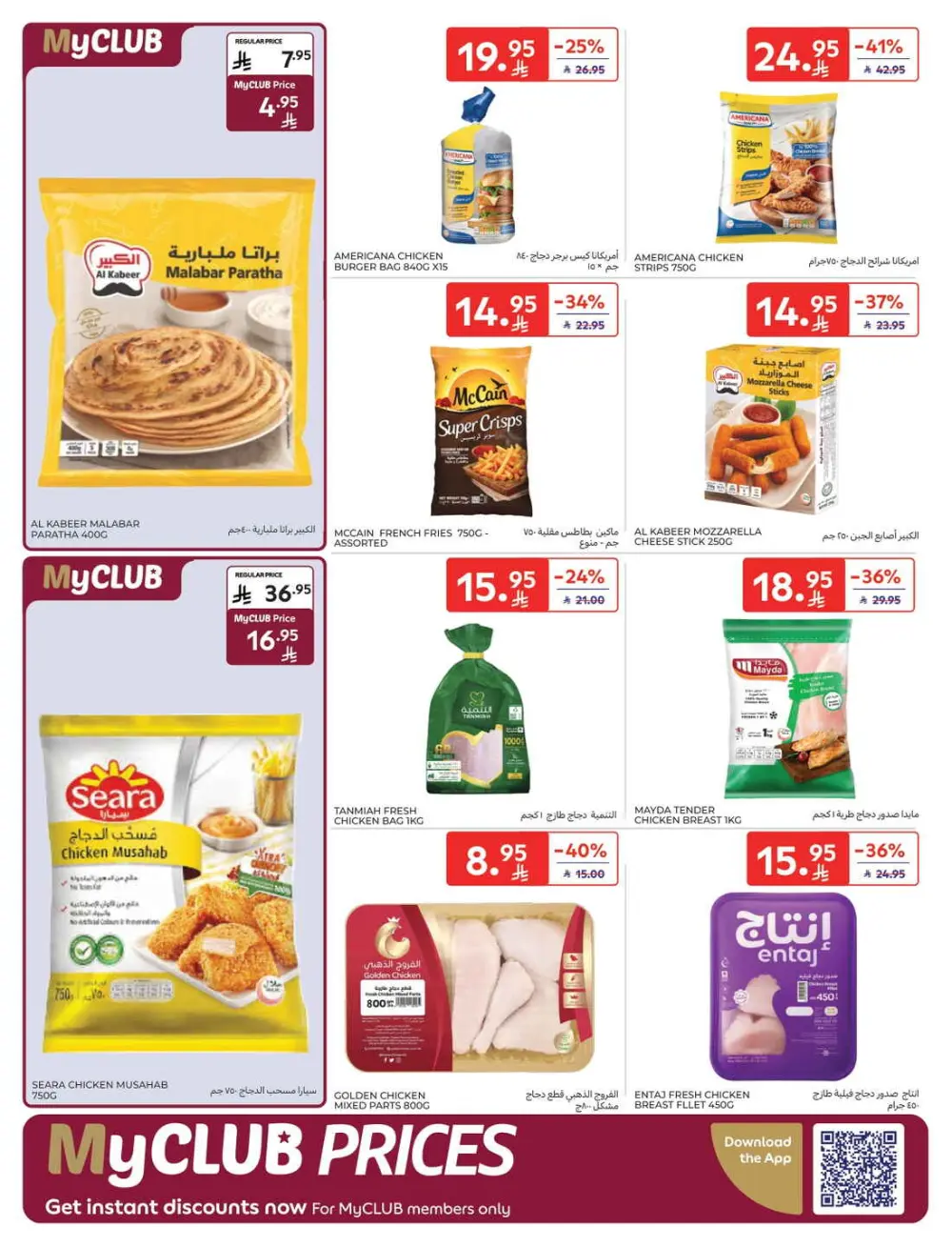 Super Deals & Weekly Offers