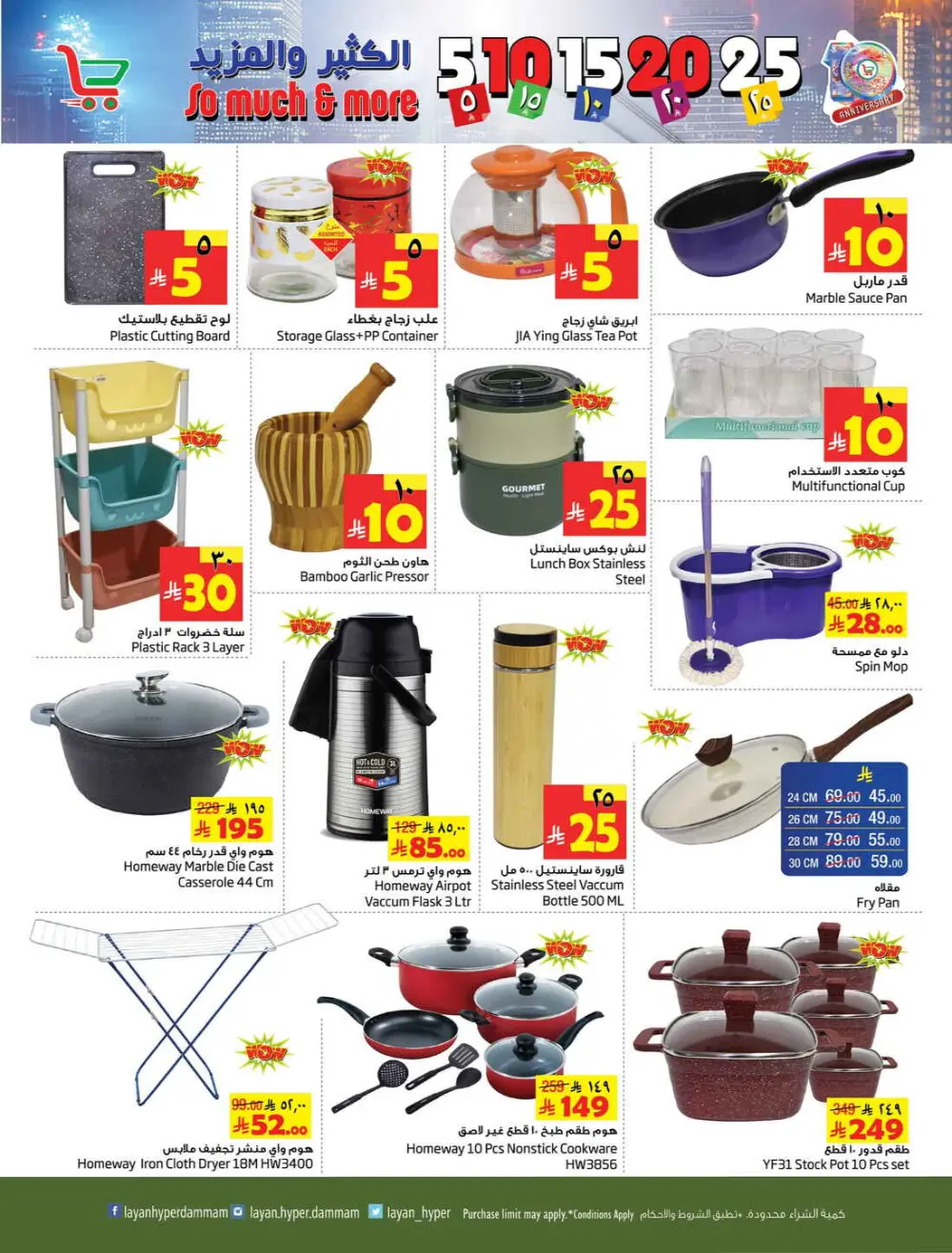 5, 10, 15, 20, 25 Deals: So Much & More!