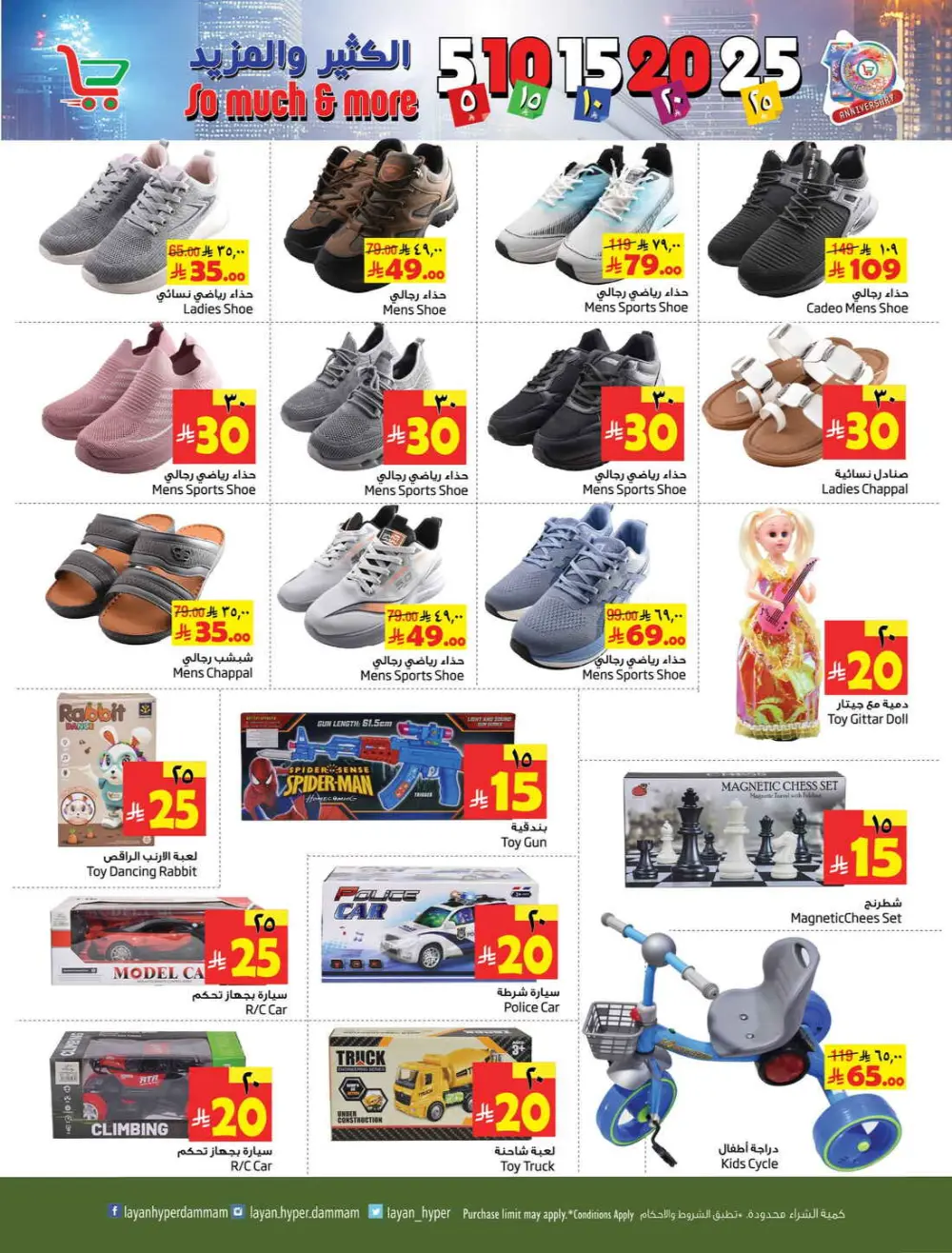 5, 10, 15, 20, 25 Deals: So Much & More!