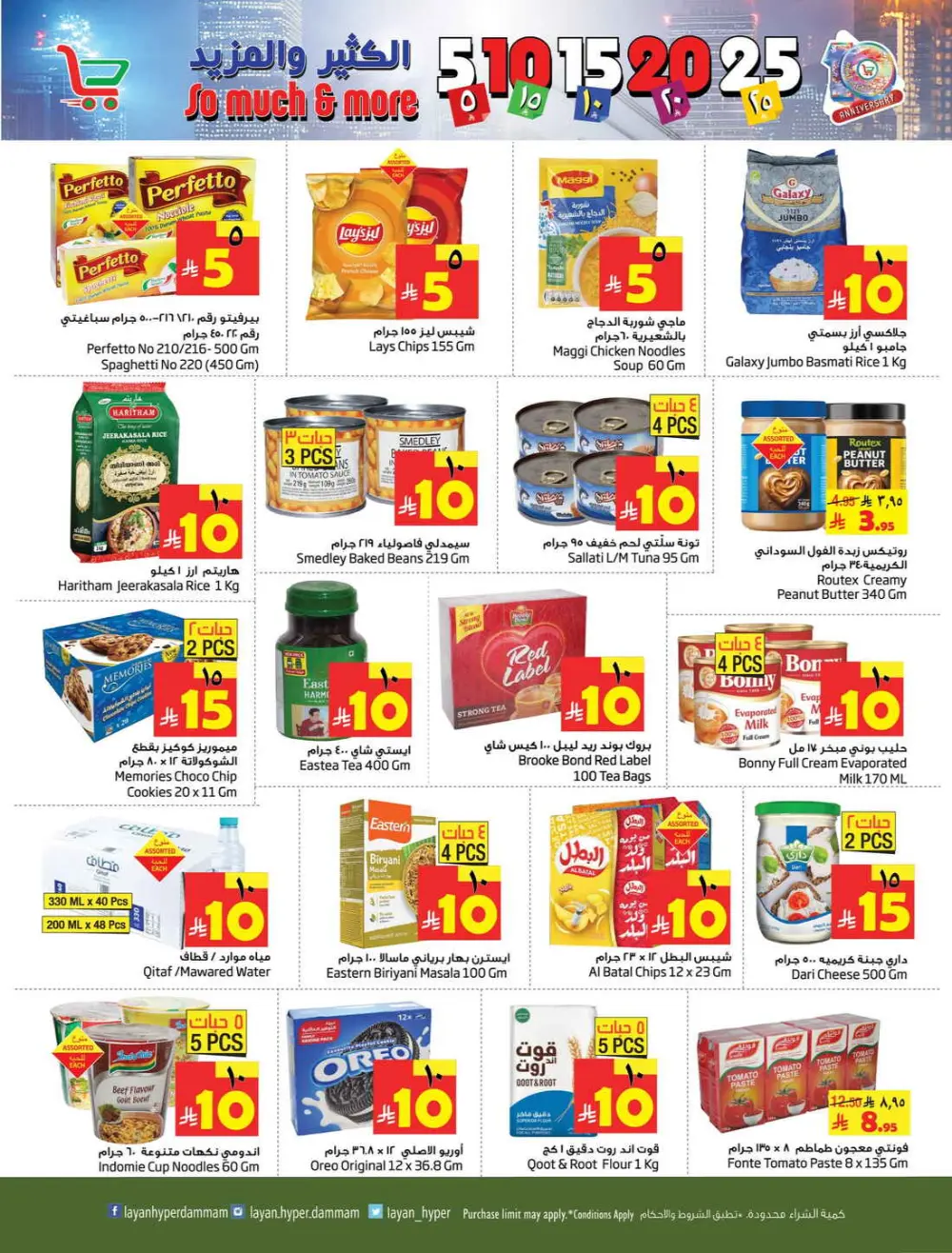 5, 10, 15, 20, 25 Deals: So Much & More!