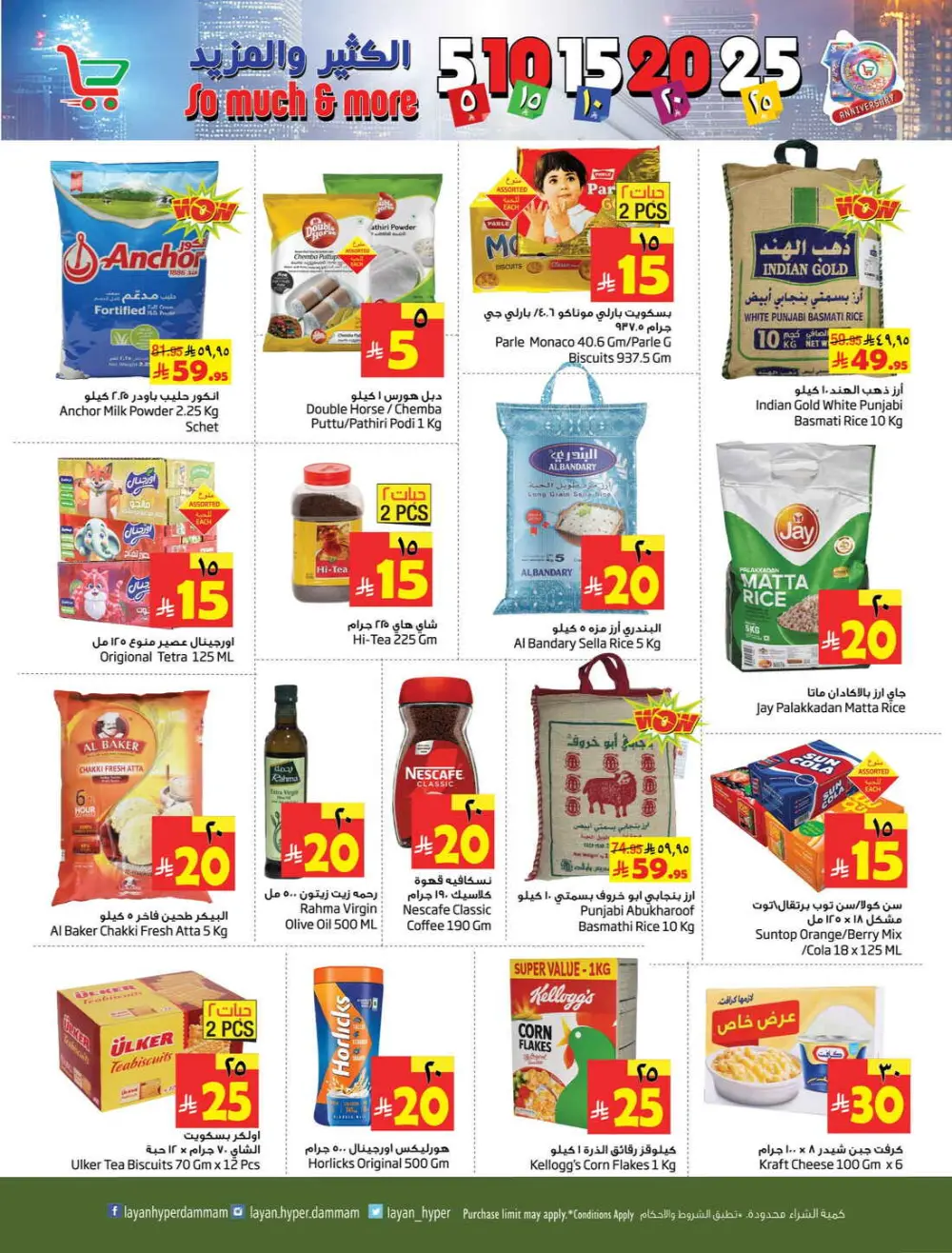 5, 10, 15, 20, 25 Deals: So Much & More!