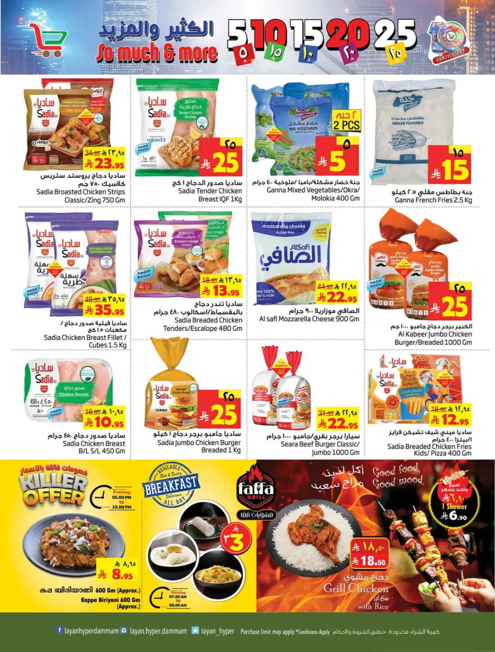 5, 10, 15, 20, 25 Deals: So Much & More!