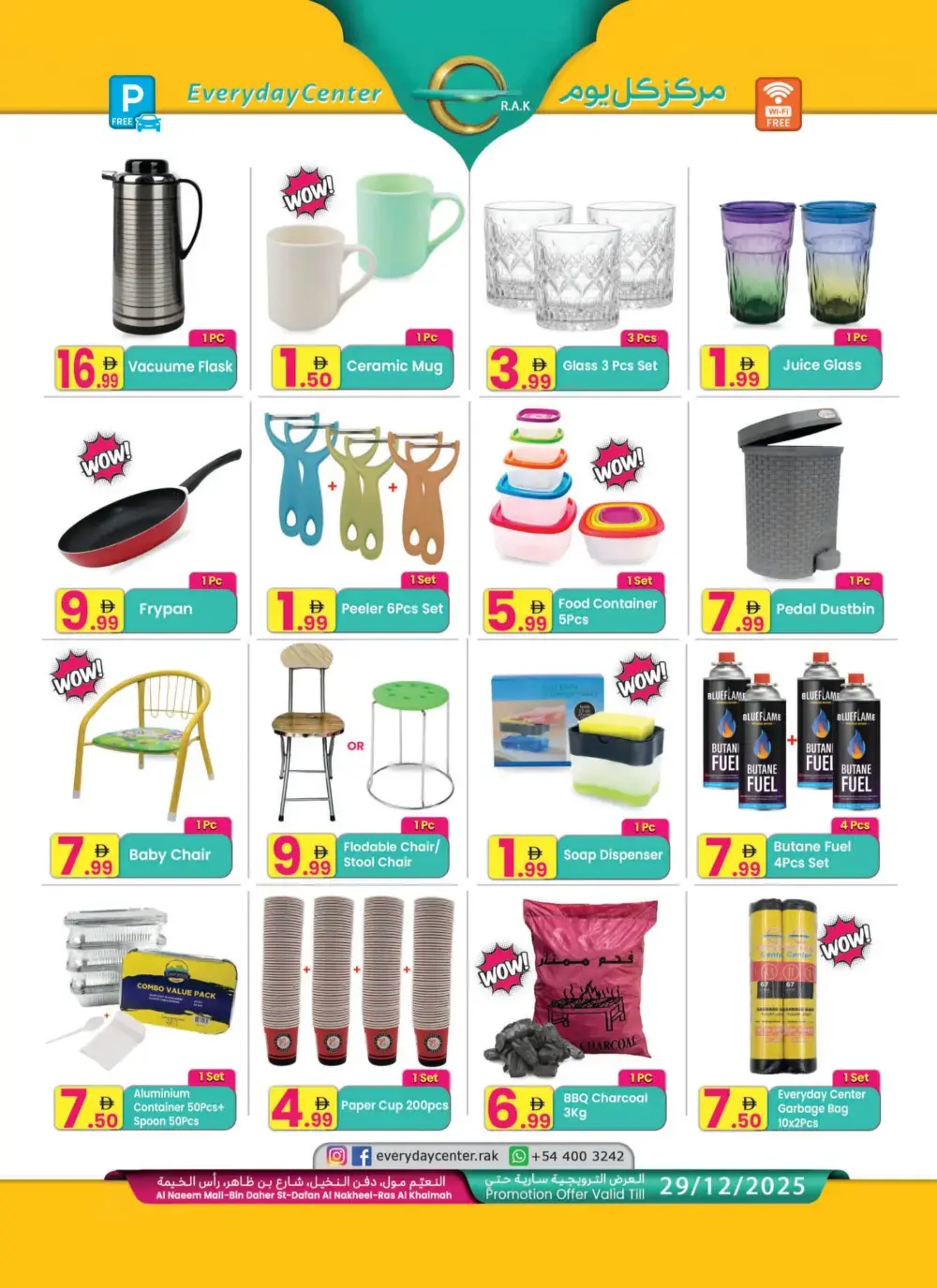 Merry Christmas Deals