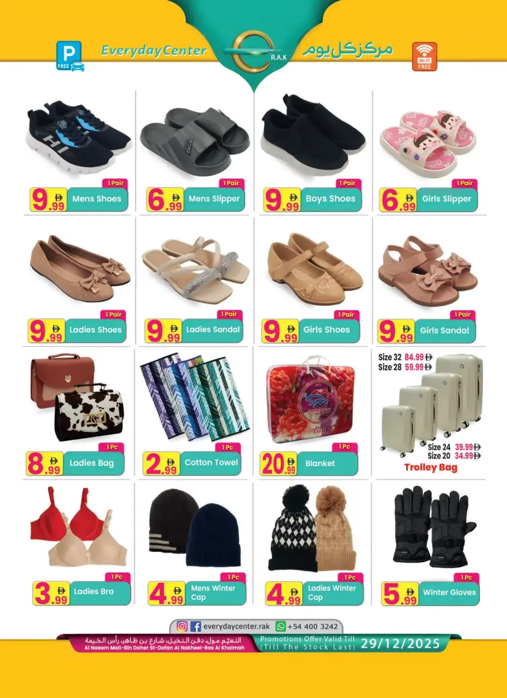 Merry Christmas Deals