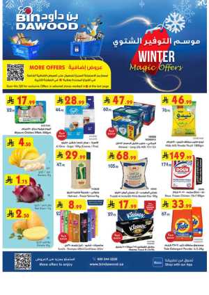 Winter Magic Offers Now! In Bin Dawood Khamis Mushait