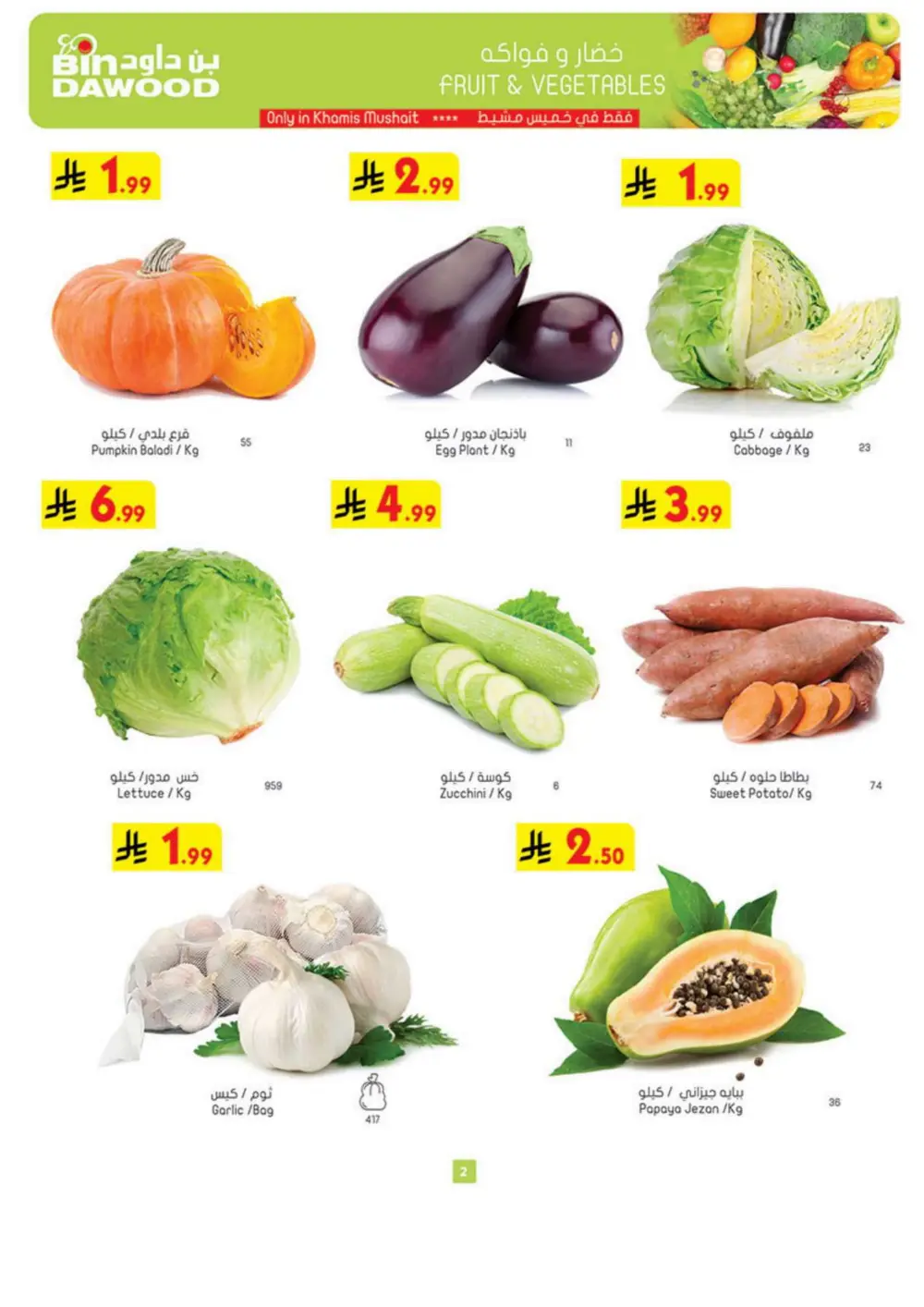 Winter Magic Offers Now!