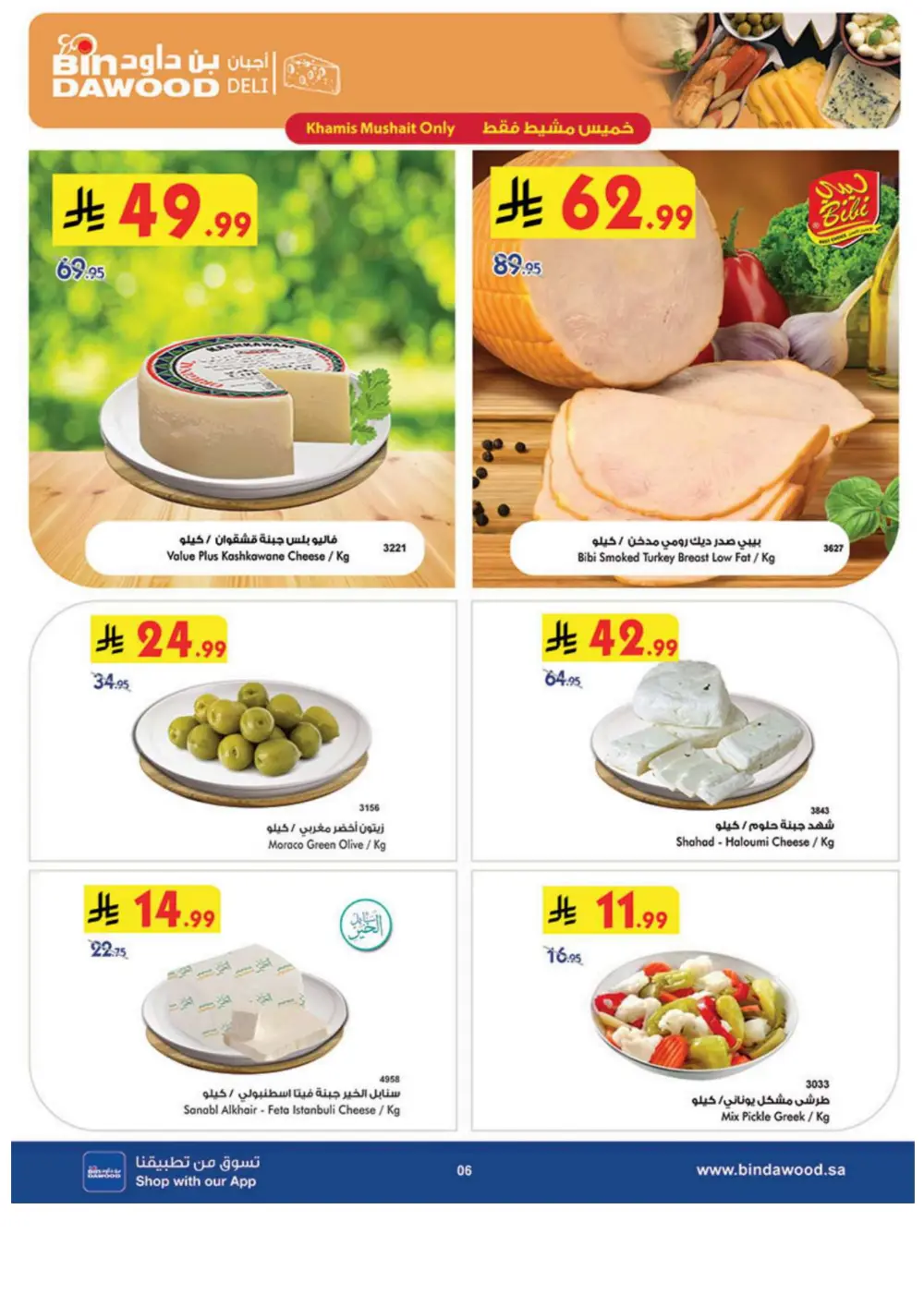 Winter Magic Offers Now!