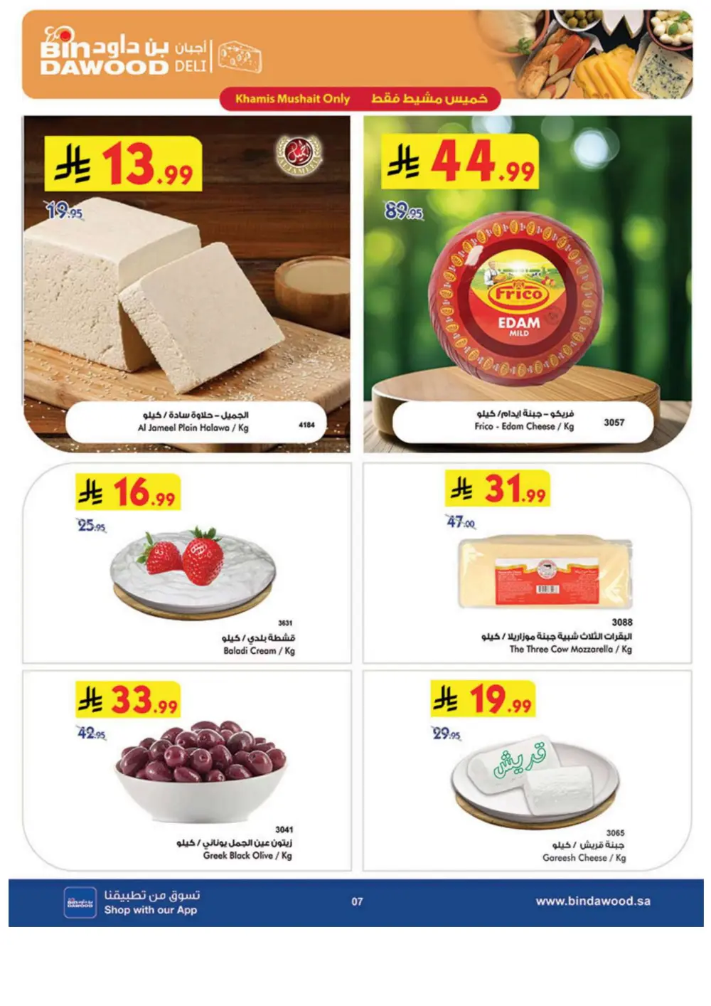 Winter Magic Offers Now!