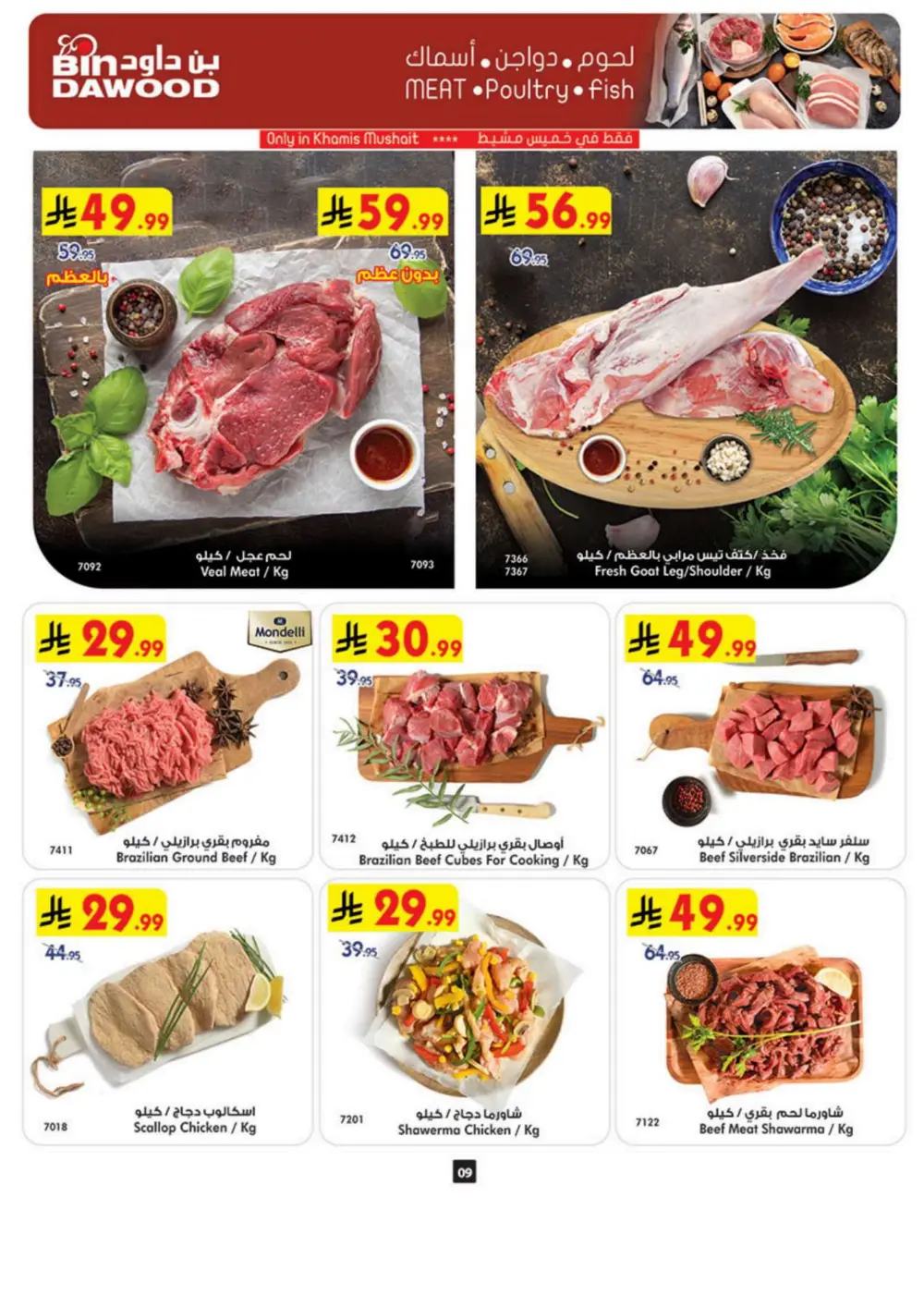 Winter Magic Offers Now!