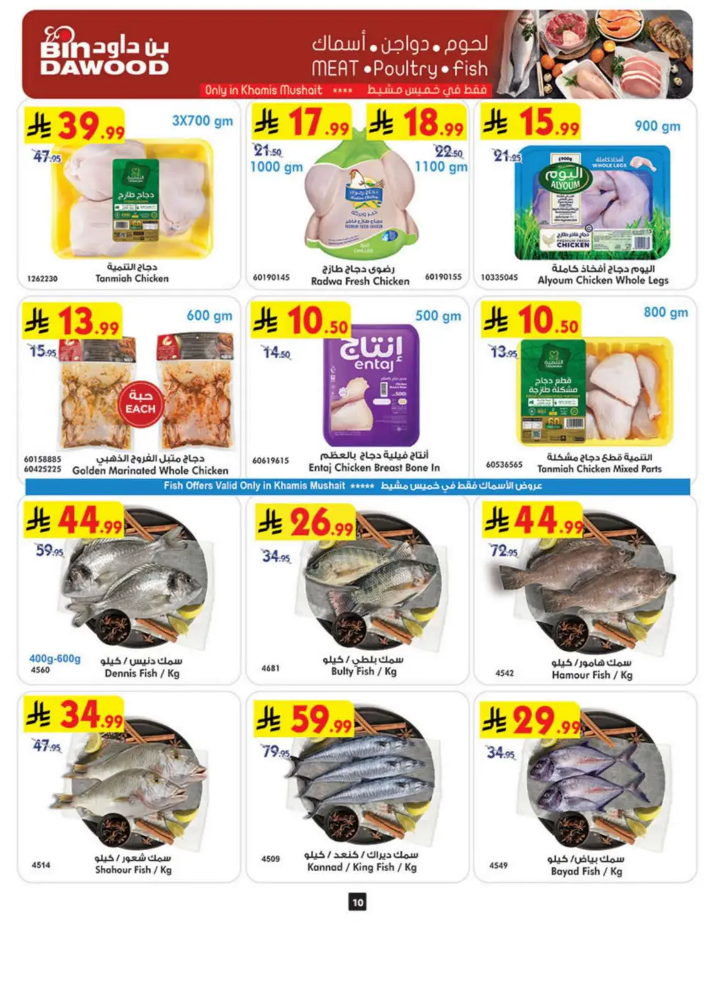 Winter Magic Offers Now!