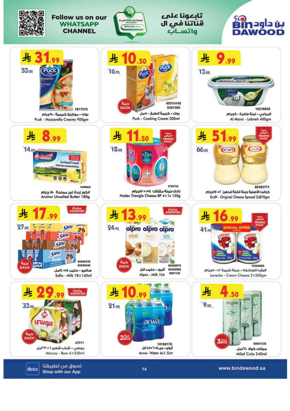 Winter Magic Offers Now!